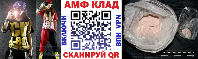 АМФ 98% Красный Кут