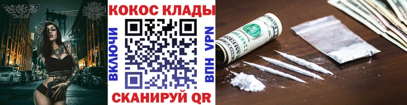 это официальный сайт  KRAKEN сайт  Красный Кут  Кокаин Fish Scale 