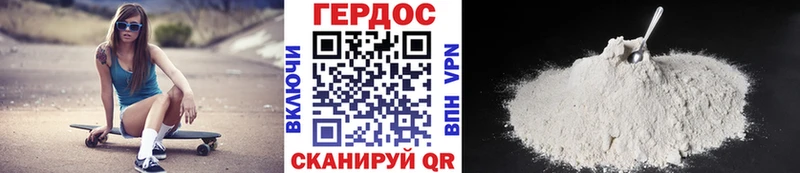 ГЕРОИН VHQ  сколько стоит  Красный Кут 