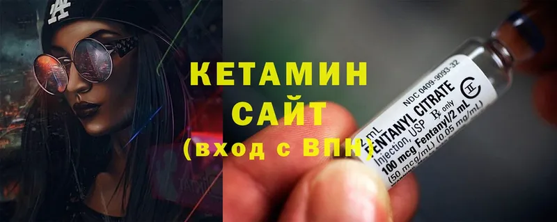 Кетамин ketamine  Красный Кут 