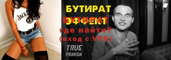 бутират Михайлов