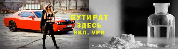 бутират Михайлов