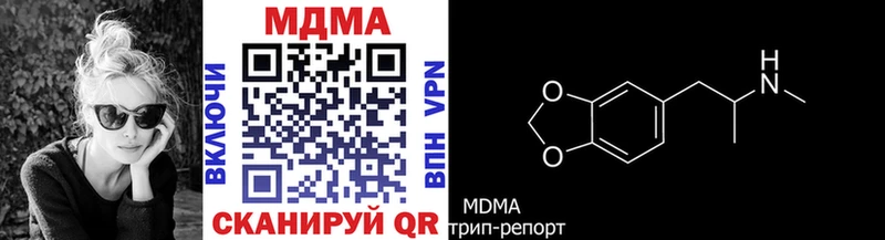 МДМА кристаллы  купить   Красный Кут 
