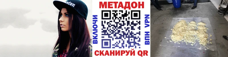 наркотики Красный Кут Метадон VHQ